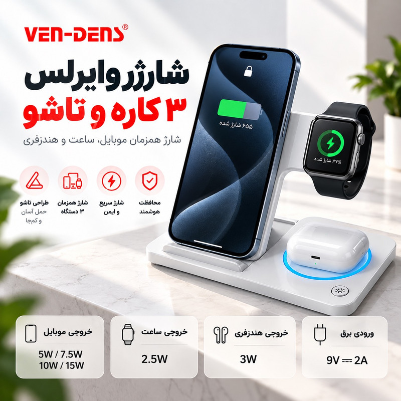 خرید و قیمت شارژر بی سیم 15 وات وندنز مدل VD-WLC014