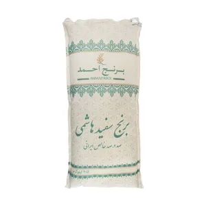 برنج هاشمی احمد - 2.5 کیلوگرم  