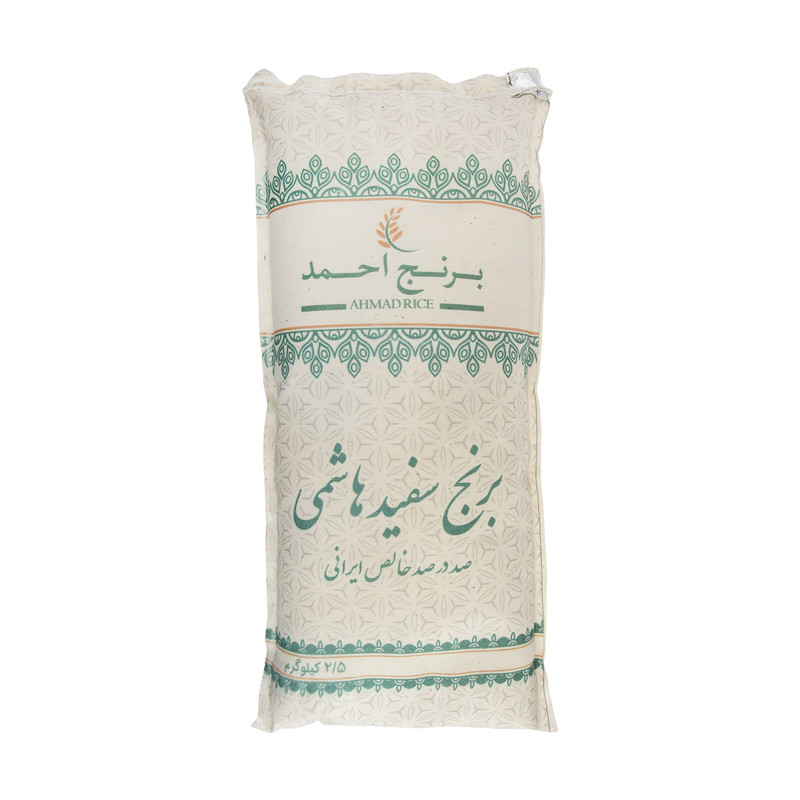 برنج هاشمی احمد - 2.5 کیلوگرم