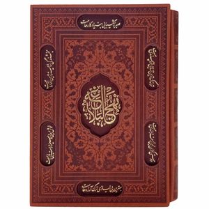 کتاب نهج البلاغه ترجمه استاد محمد دشتی انتشارات پیام عدالت