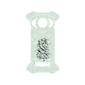 MAHOOT Nastaliq_3 Cover Sticker for Doogee S98 Pro