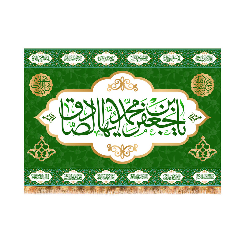 پرچم مدل ولادت امام صادق کد 6053S