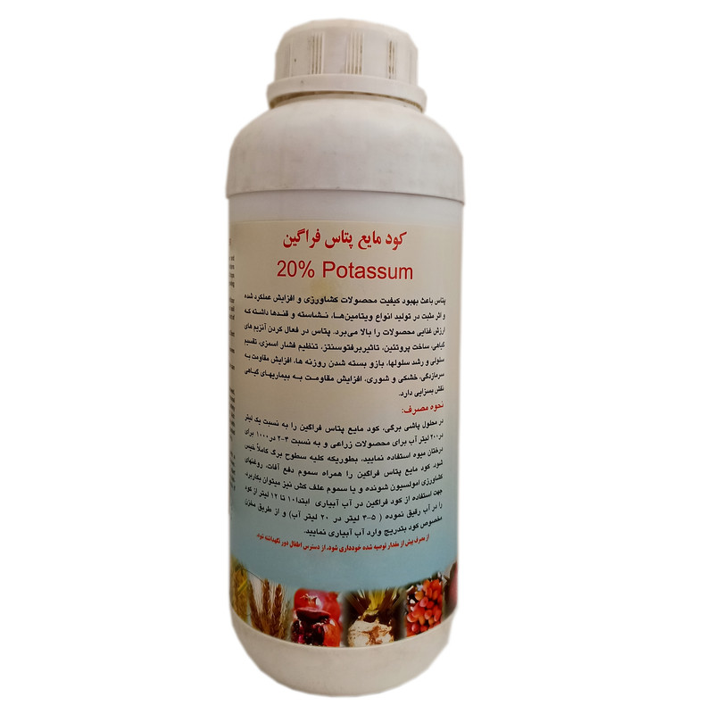 کود مایع پتاس فراگین مدل Potass حجم 1 لیتر