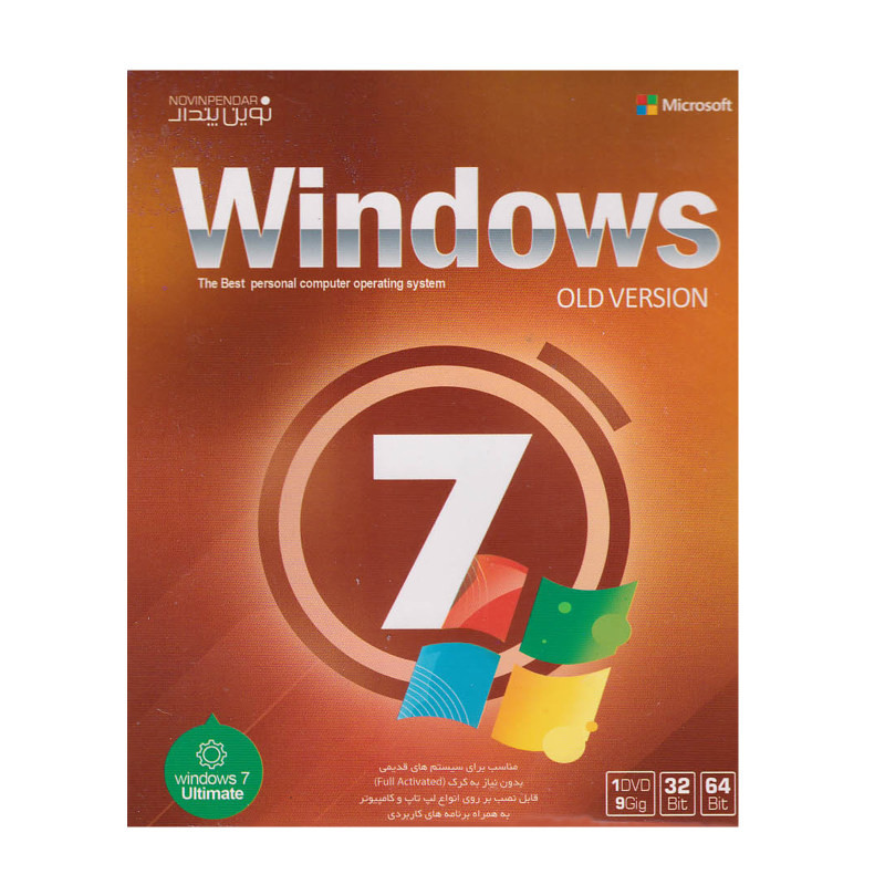 سیستم عامل Windows 7 نشر نوین پندار 1