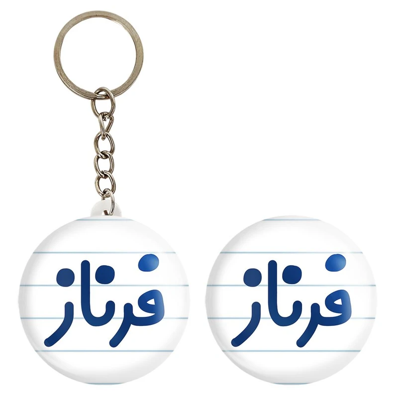 پیکسل خندالو مدل فرناز کد 8334 به همراه جاکلیدی