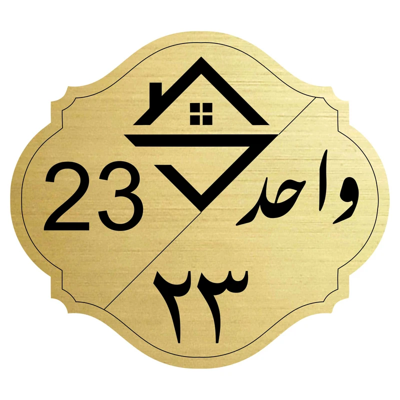 تابلو نشانگر مدل واحد شماره 23