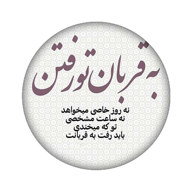 استیکر تزئینی موبایل مدل دلنوشته کد 4007