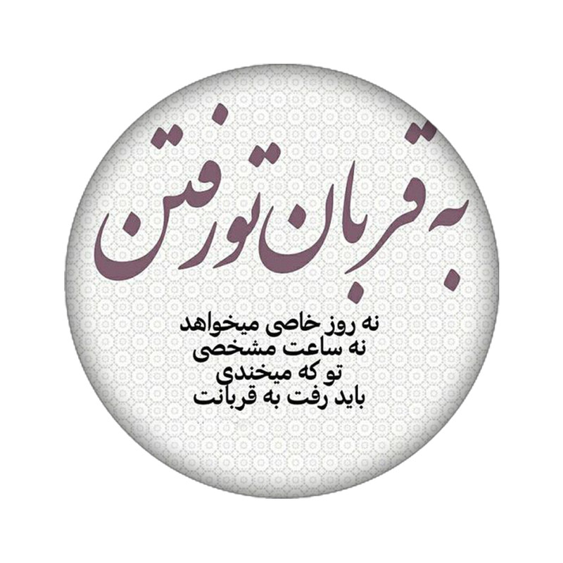 استیکر تزئینی موبایل مدل دلنوشته کد 4007