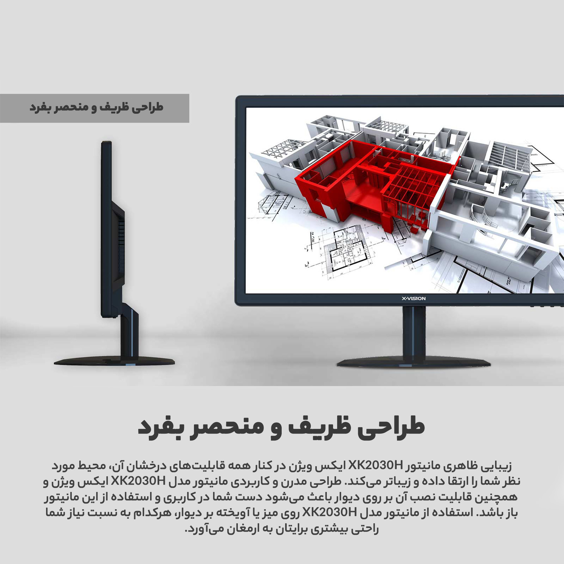 مانیتور ایکسویژن مدل XK2030H سایز 19.5 اینچ