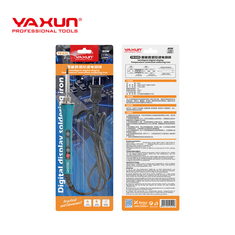 هویه 80 وات یاکسون مدل YX-525