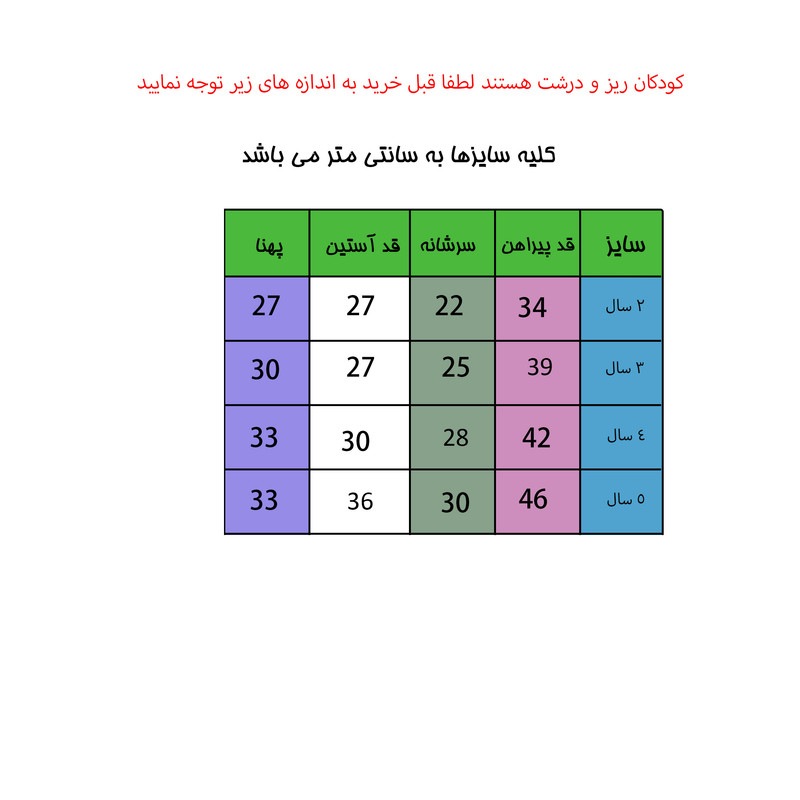 پلیور پسرانه کد E75