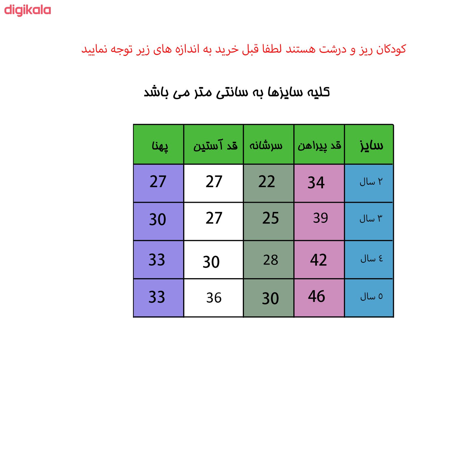 ژاکت پسرانه کد H74 main 1 1