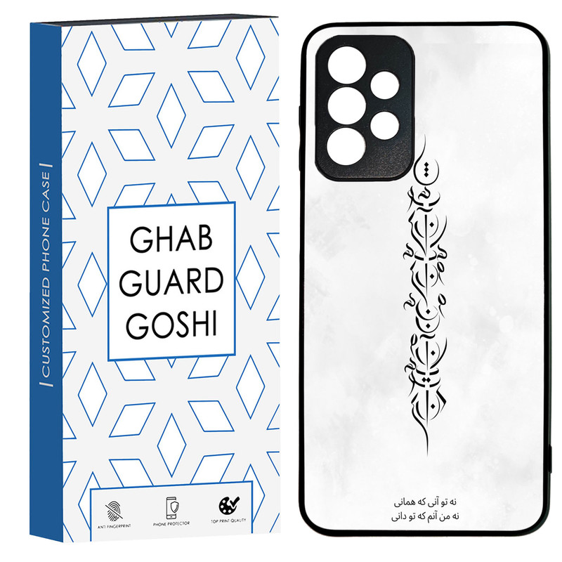 کاور قاب گارد گوشی طرح تو آنی کد TPU-157 مناسب برای گوشی موبایل سامسونگ Galaxy A23