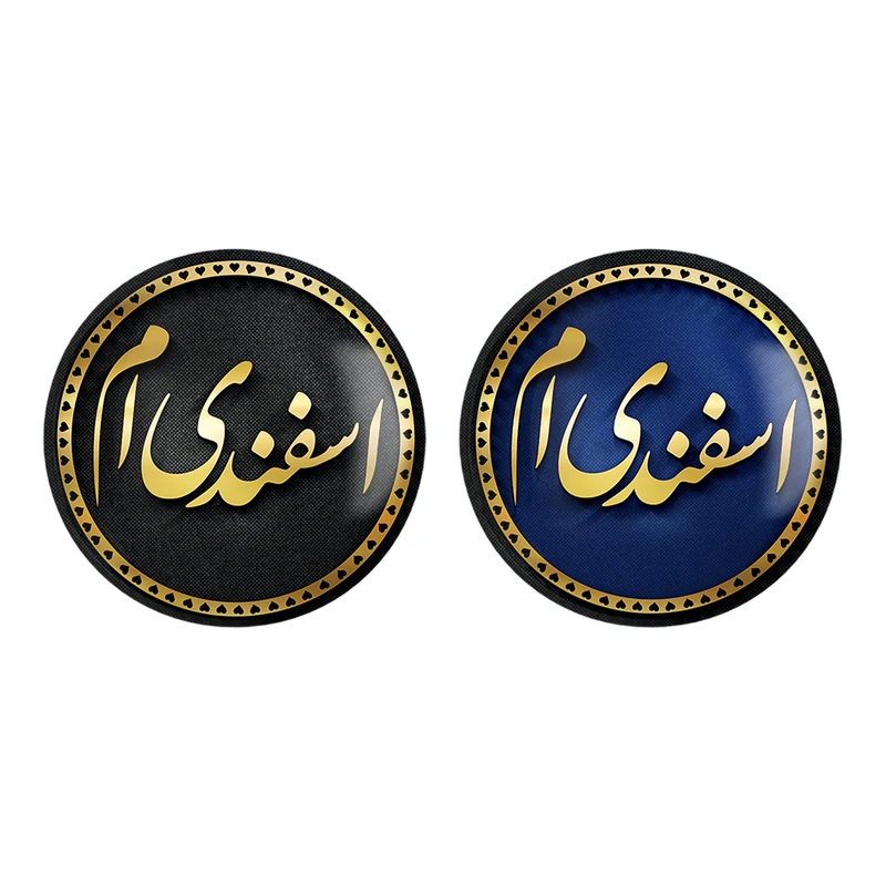 مگنت خندالو طرح ماه تولد اسفند کد 22842296 مجموعه 2 عددی