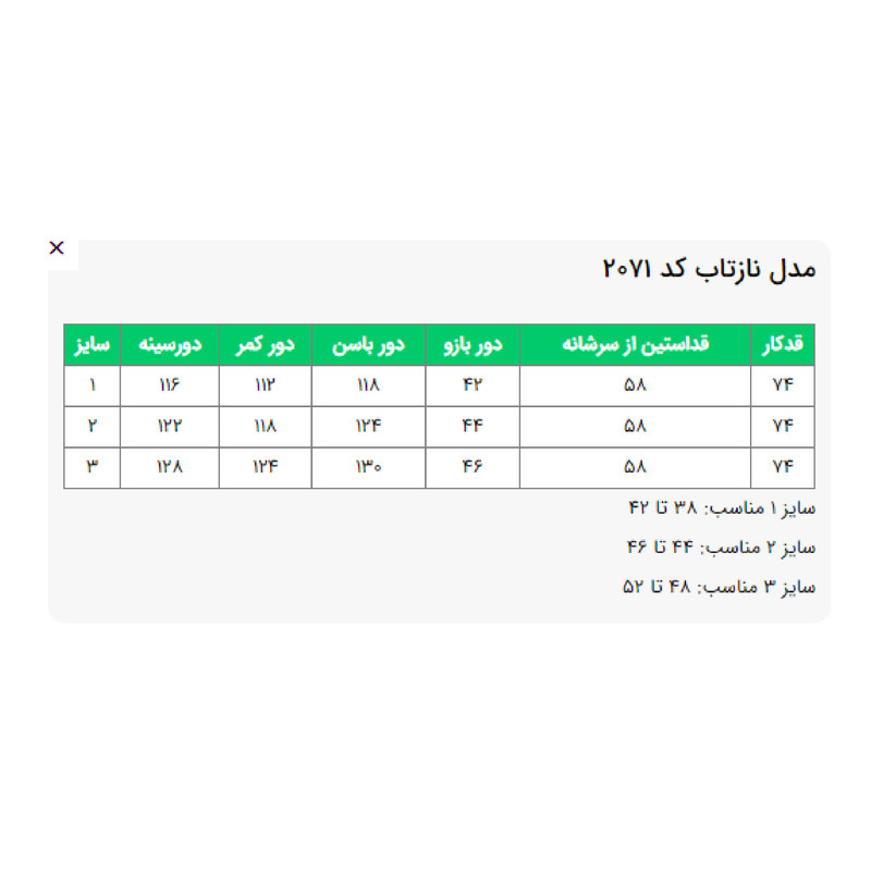 تونیک زنانه السانا مدل نازتاب کد 207101