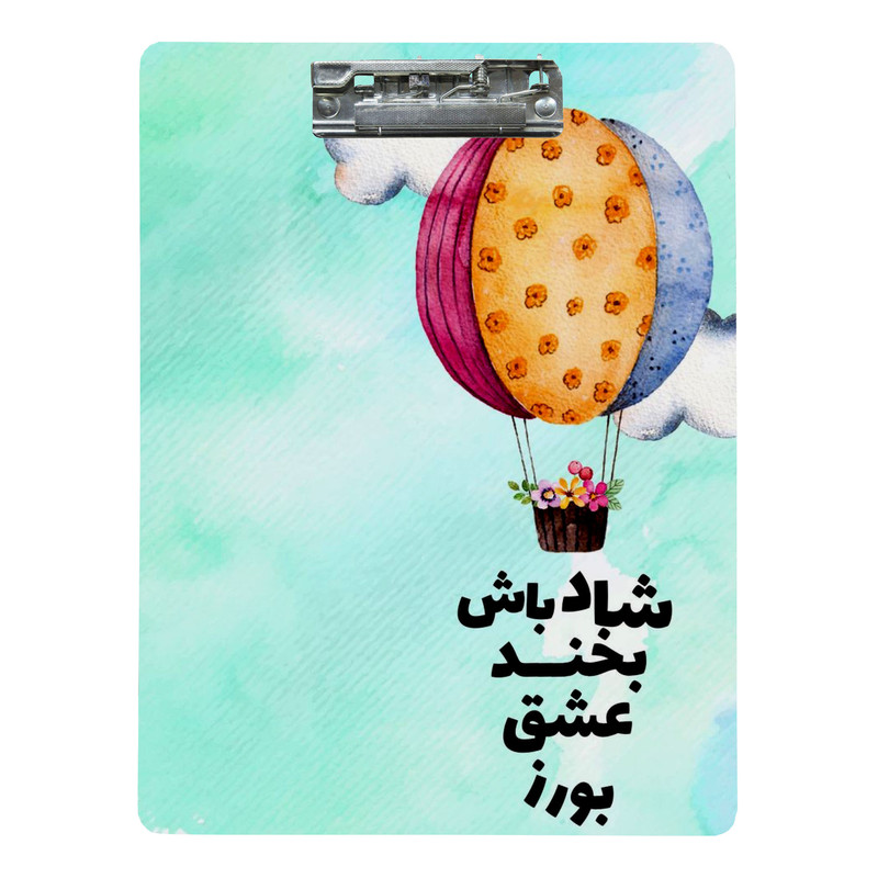 تخته شاسی طرح انگیزشی عشق ورزیدن سایز A4