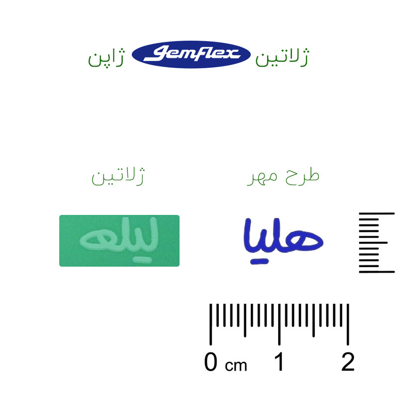 مهر حس آمیزی مدل حنا طرح هلیا مهر حس آمیزی مدل حنا طرح هلیا