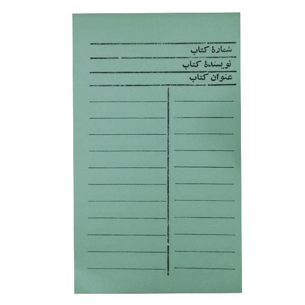 کارتکس کتاب کد 76 بسته 100 عددی