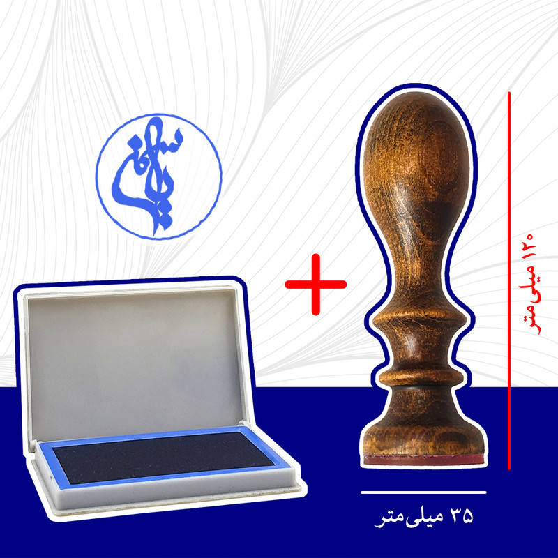 مهر رامان طرح یاسمن کد 741 به همراه استامپ مهر رامان طرح یاسمن کد 741 به همراه استامپ