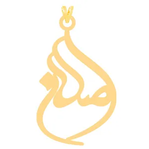 آویز گردنبند طلا 18 عیار زنانه الن نار مدل طرح اصلان ELN3897