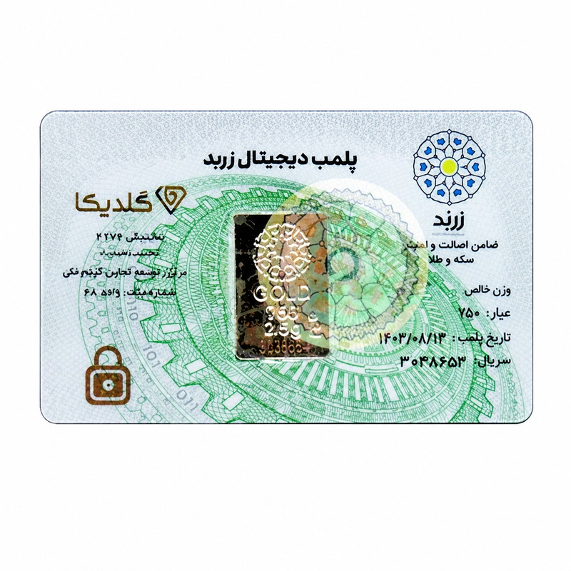شمش طلا 18 عیار زربد مدل 1404