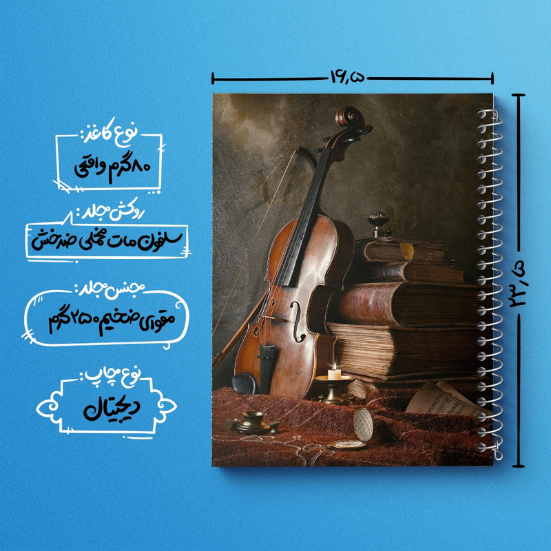 دفتر نت موسیقی 50 برگ خندالو مدل ویولن کد F318