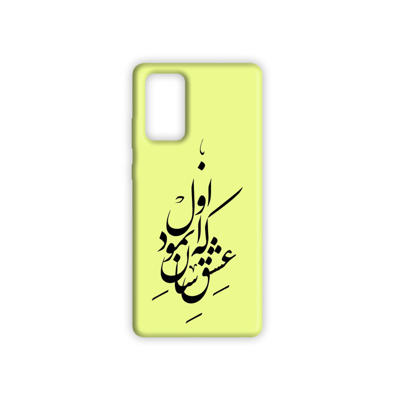 کاور skin مدل شعر کد 106 مناسب برای گوشی موبایل سامسونگ galaxy a14
