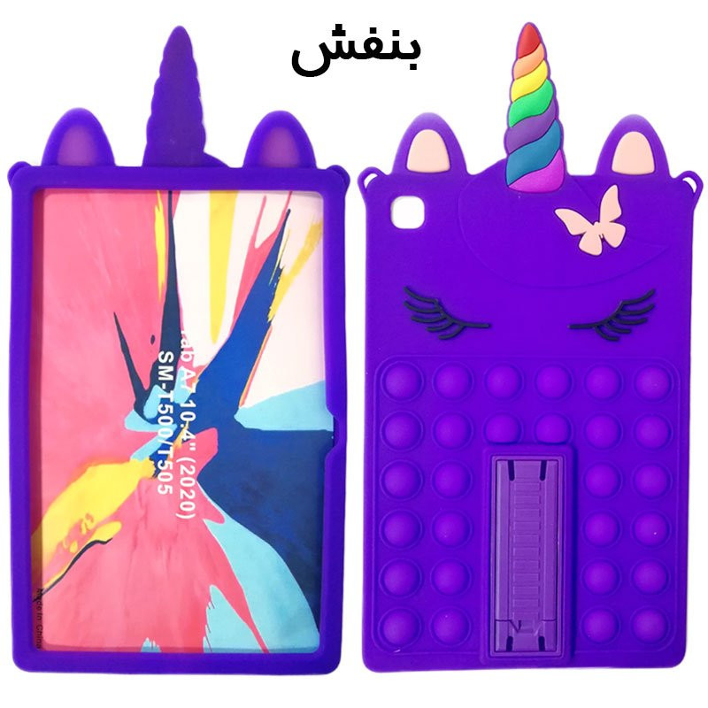 کاور پاپیتی مدل یونیکورن مناسب برای تبلت سامسونگ “10.5 اینچ” GALAXY Tab A7 (T500-T505-T509)