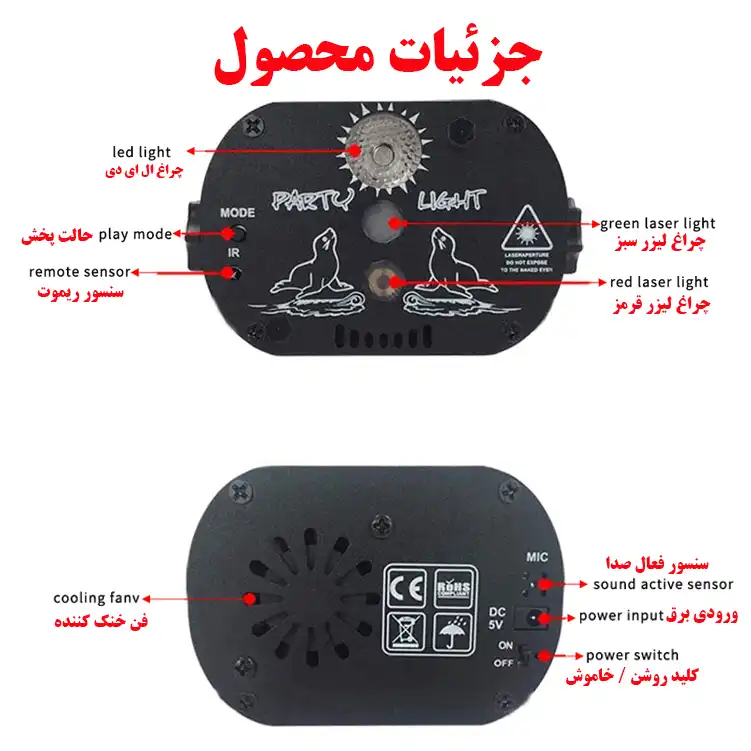 رقص نور لیزری دکسی مدل YSH-401
