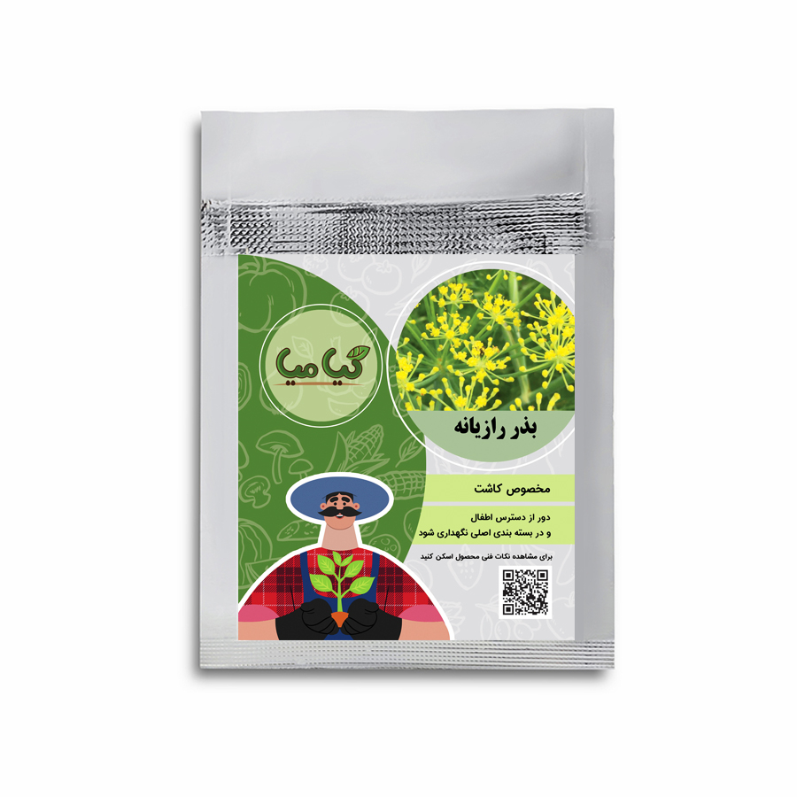 بذر رازیانه گیامیا مدل RP755