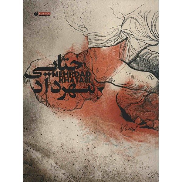 کتاب مهرداد ختایی کتاب مهرداد ختایی