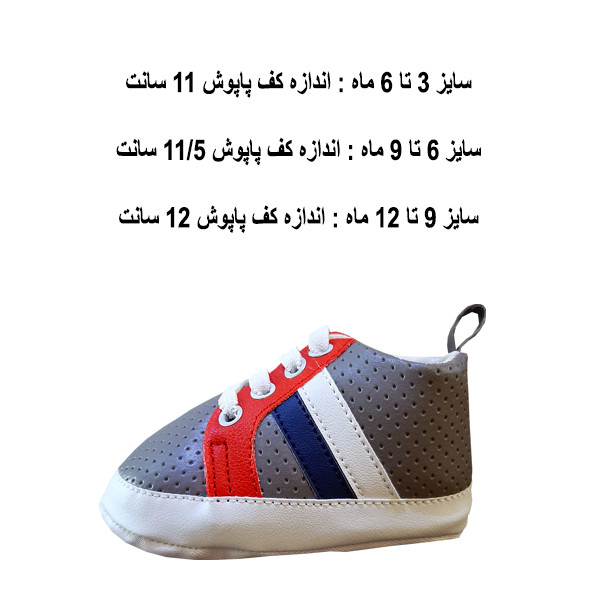 پاپوش نوزادی مدل f87