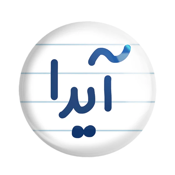 مگنت خندالو مدل آیدا کد 6821