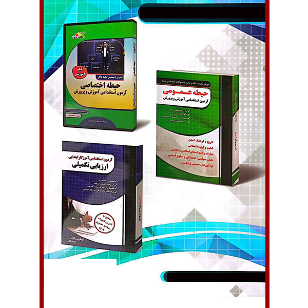 کتاب آموزش نکته به نکته و مجموعه سوالات طبقه بندی شده حیطه اختصاصی آزمون استخدامی آموزش و پرورش اثر جمعی از نویسندگان انتشارات چهارخونه