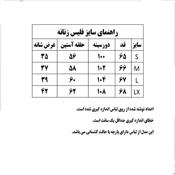 جلیقه زنانه مدل Polar-Rd