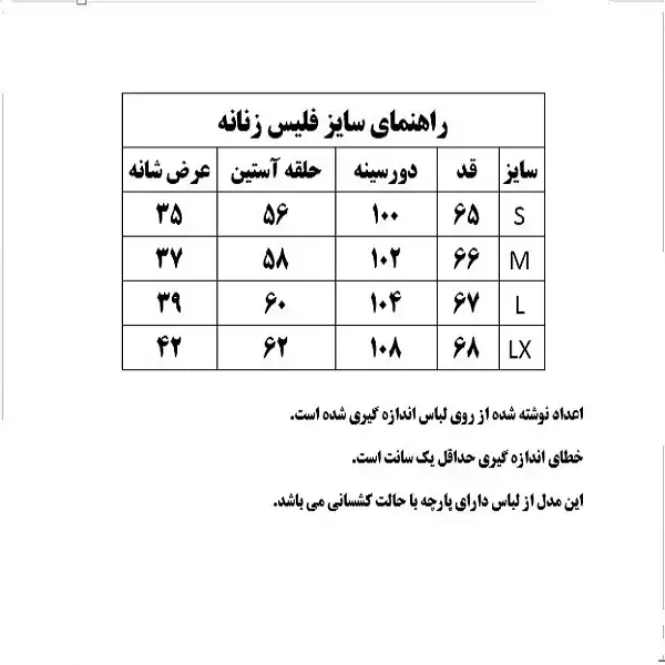 جلیقه زنانه مدل Polar-BL