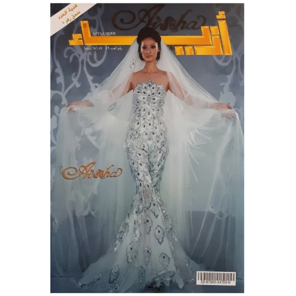 مجله Azyaa اكتبر 2010