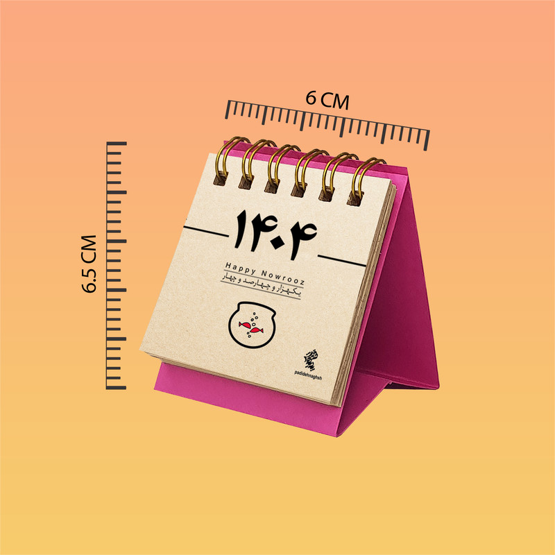 تقویم رومیزی سال1404 پدیده نقش مدل tiny پایه رنگی بسته 6 عددی