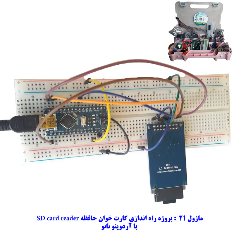 قیمت و خرید کیت آموزشی جامع الکترونیک مهندسیکا مدل ARDUINO+55