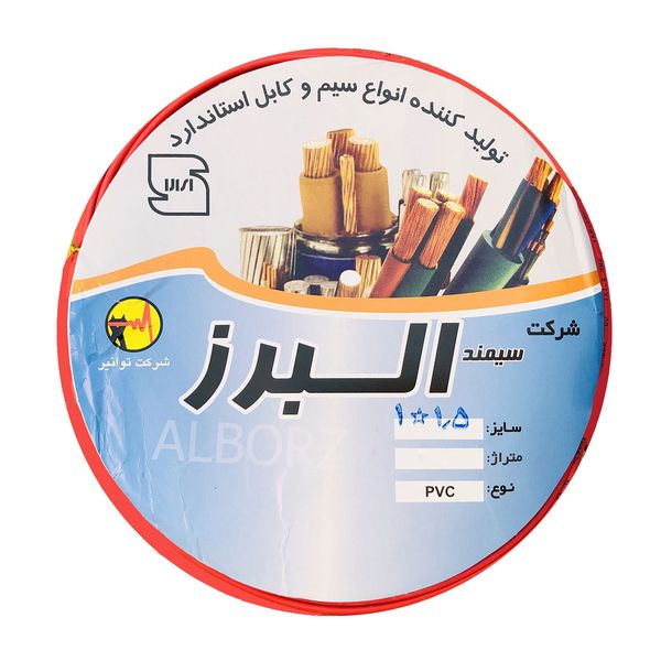 سیم برق افشان 1 در 1.5 سیمند البرز مدل SM1.5R سیم برق افشان 1 در 1.5 سیمند البرز مدل SM1.5R