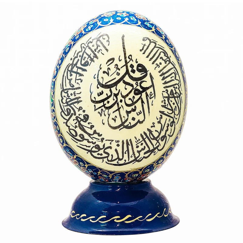 تخم شترمرغ تزیینی صنایع دستی فاخر طرح سوره الناس کد Bl19p13