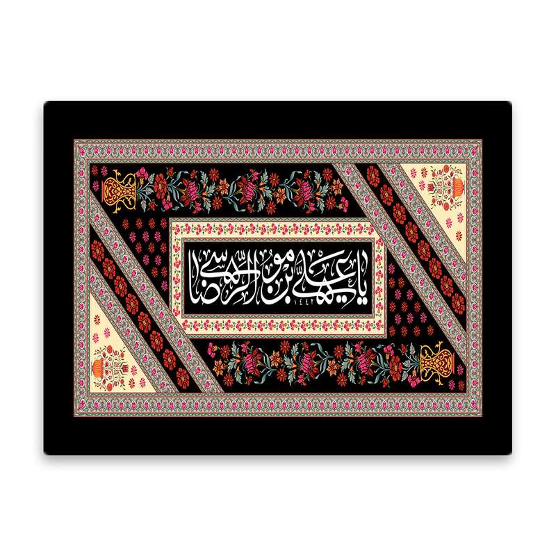 کاشی اطلس آبی طرح علی بن موسی رضا مدل T5049