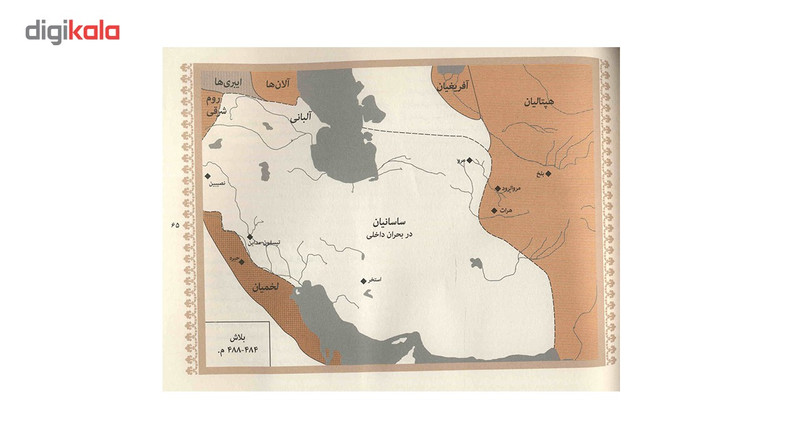کتاب اطلس تاریخی ایران در دوران ساسانی اثر رضا فرنود