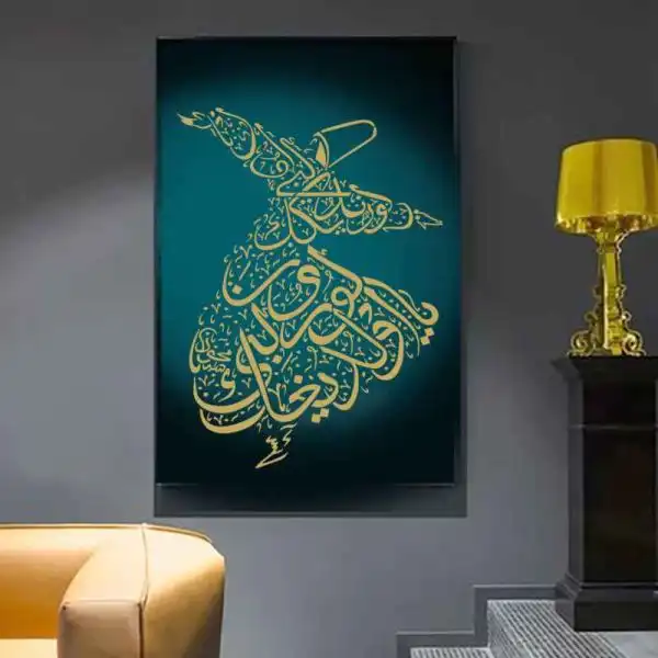 شابلون خانه نگار طرح رقص سماع کد 955