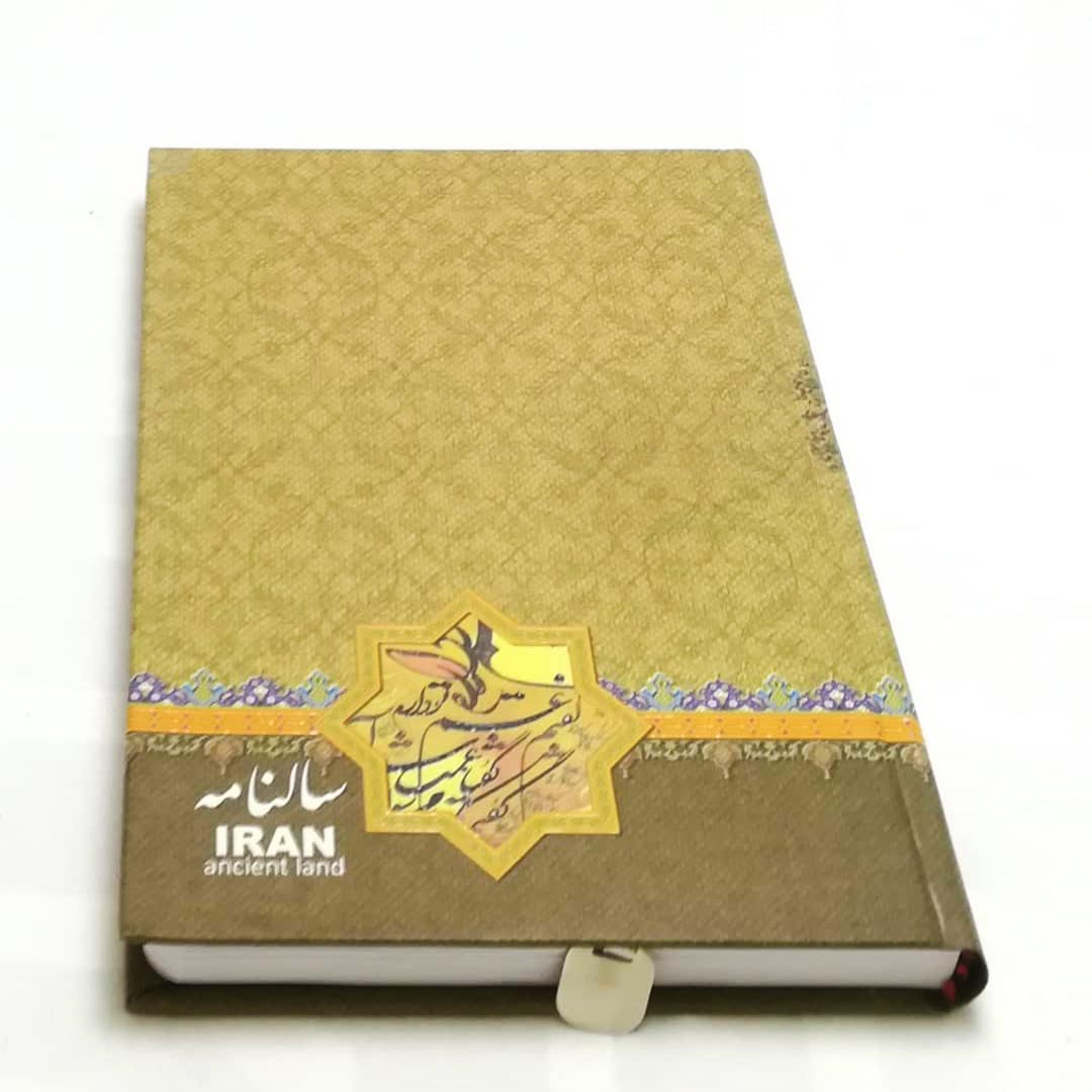 سررسید سال 1400 ایلیا کد Eliya-205