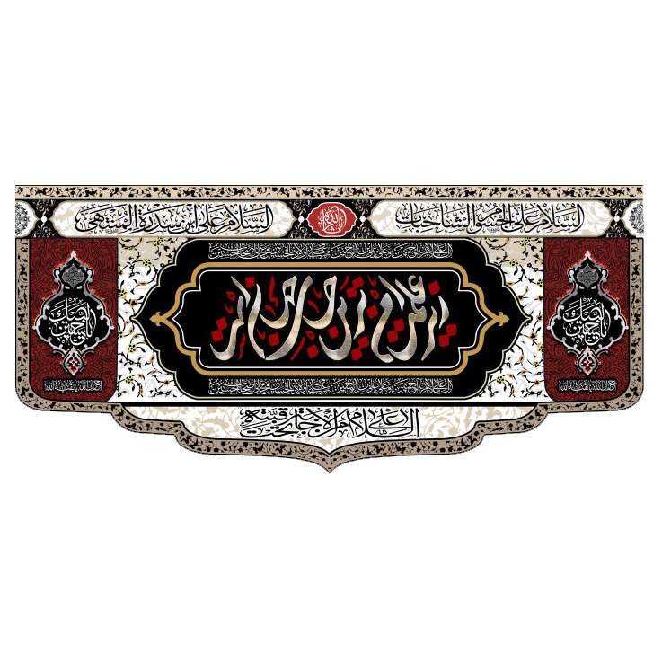 پرچم مدل محرم امام حسین کد 8858414