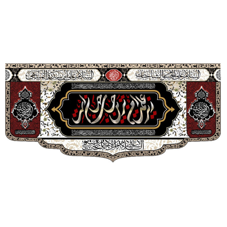 پرچم مدل محرم امام حسین کد 8858414