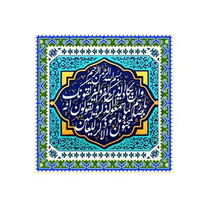 کاشی طرح ون یکاد کد z203