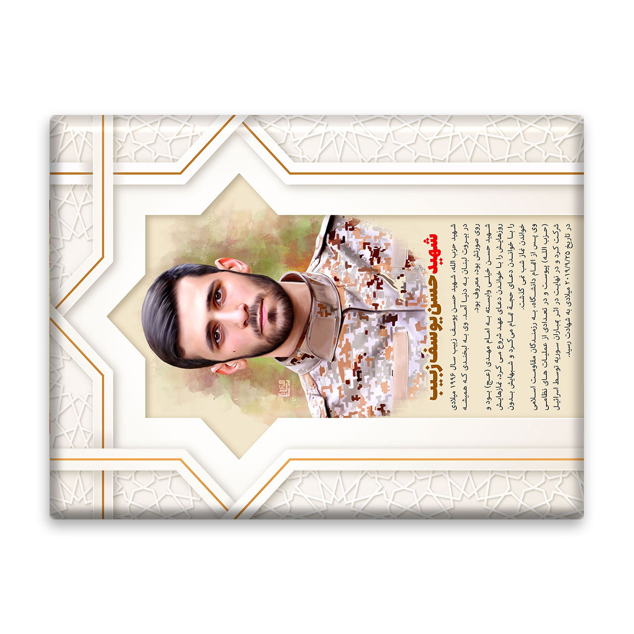 کاشی اطلس آبی  طرح شهید حسن یوسف زبیب  مدل T5325