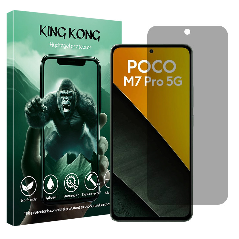 محافظ صفحه نمایش حریم شخصی کینگ کونگ مدل Tough مناسب برای گوشی موبایل شیائومی Poco M7 Pro 5G